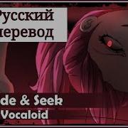 Ding Dong Hide And Seek На Русском