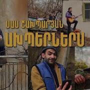 Sas Sakhparyan Axperners