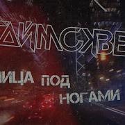 Таймсквер Лица Под Ногами