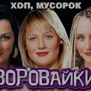Че Ты Гонишь Мусор Шнягу Не Поделу