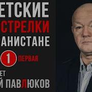 Советские Мотострелки В Афганистане
