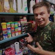 Я В Комнате Один Но Вокру