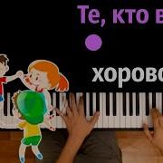 Хороводоводы Минусовка