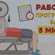 Для Тренировок В Зале