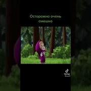 Очень Смешно Мем