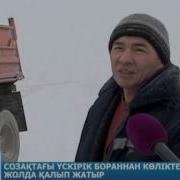 Созақтағы Үскірік Бораннан Көліктер Жолда Қалып Жатыр