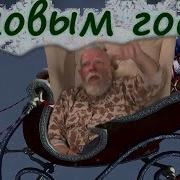 На Санях И С Надписью