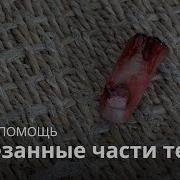 Хуй На Скорой Помощи