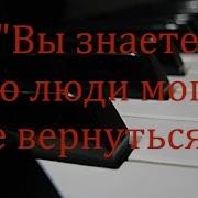 Вы Знаете Что Люди Могут Не Вернуться Анастасия Булгакова
