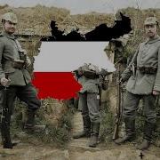 Немецкая Военная Песня