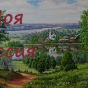 Над Рекой Разлит Покой Ходят Кони Над Рекой