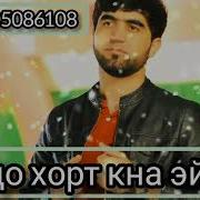 Ёрм Хиёнат Мекна Ма Чиш Бугум