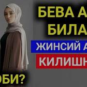 Узга Юрта Кийналиб Юрган Мусофирлар Канча Ото Онам Деб