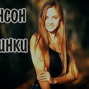 Шансон 2024 Новинки Для Машину 2024 Russian Shanson 2024 Лучше Песни Шансона 2024