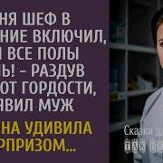 Меня Шеф В Завещание Включил А Ты Все Полы Трёшь Раздув Грудь От Гордости Заявил Муж