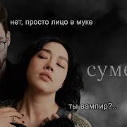 Подожди Как Нам Слезть Бекки Блять Это Я Бекки