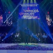 Лосолын Болдбаатар Дуунууд