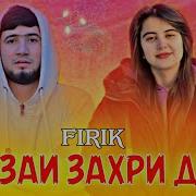 Мазаи Захри Дуд