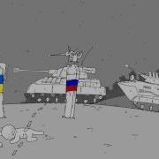Бам Мы Ебашим По Хохлам