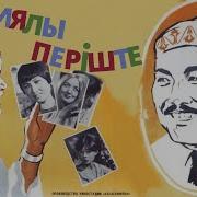 Тақиялы Періште Музыка