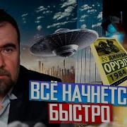 Православный Блогер Игорь Кульков Прогнозирует Страшные События В России В Этом Году Первая Часть