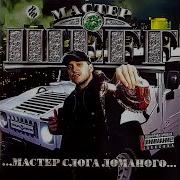 Вырезка Из Плэйбоя Шеff