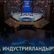 Жаңа Индустрияландыру