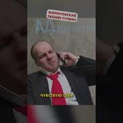 Великий Император Путин Мем