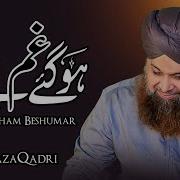 Owais Raza Qadri Gham Hogaye Beshumar Official Video Owais Raza Qadri