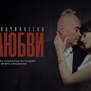 Тамара Кутидзе Все Начинается С Любви