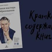 Признание Мастера Ценообразования