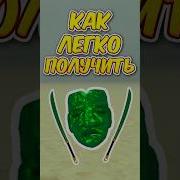 Красный Шар Получай Босс Камнем