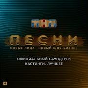 Павел Воля Главная Тема Шоу Песни