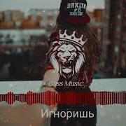 А Че Ты Меня Игноришь От Разговора Уходишь