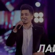 Суруди Бехтарин Лайли Лайли Лайличон Чон Чон Диламро Карди Вайрон