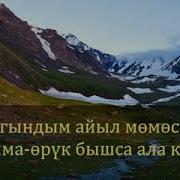 Учамын Сага Учамын Караоке