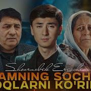 Dilshod Rahmonov Kechagina Oqshomlari Oy Tolib Nur Sochar Edi