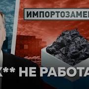 Владимир Милов Россия Не Может Ничего Производить