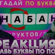 Мистер Пятёрка