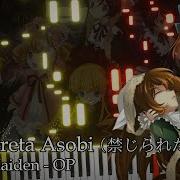 Rozen Maiden Op Synthesia