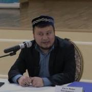 Ерсін Әміре Ақида 1 Бөлім