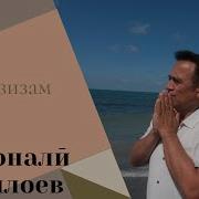 Курбонали Абдуллоев Азизам