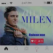 Milen Сны