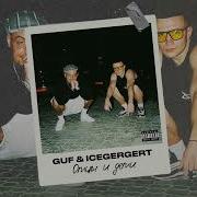 Guf Отцы И Дети