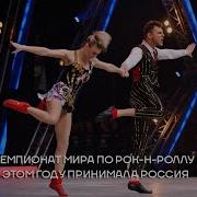 Чемпионы Мира Буги Вуги