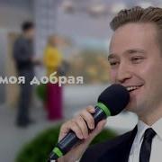 Земля Моя Добрая