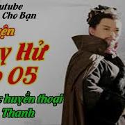 Truyện Thủy Hử Tập 05 Giọng Đọc Huyền Thoại Nguyễn Thanh