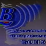 Послерекламная Заставка Волга