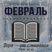 Евангелие От Марка Толкоаание Стенчев Скачать Главы 9 10 11 13