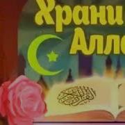 Красивый Нашид На Чеченском